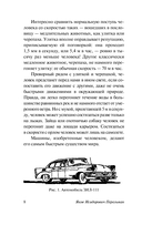 Занимательная физика — фото, картинка — 8