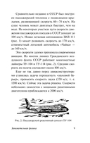 Занимательная физика — фото, картинка — 9