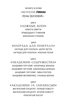 Проклятый ректор — фото, картинка — 2