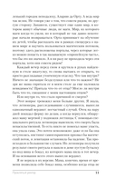 Проклятый ректор — фото, картинка — 11