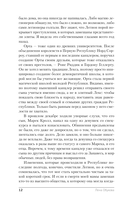 Проклятый ректор — фото, картинка — 12