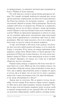 Проклятый ректор — фото, картинка — 13