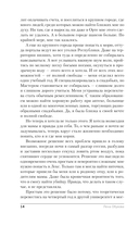 Проклятый ректор — фото, картинка — 14