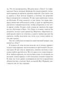 Проклятый ректор — фото, картинка — 15