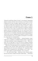 Проклятый ректор — фото, картинка — 5