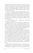 Проклятый ректор — фото, картинка — 6