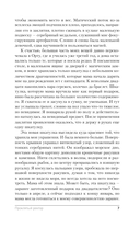 Проклятый ректор — фото, картинка — 7