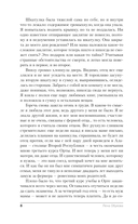 Проклятый ректор — фото, картинка — 8