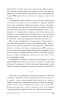 Проклятый ректор — фото, картинка — 9