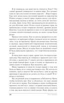 Проклятый ректор — фото, картинка — 10