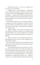 Призрак Мельпомены — фото, картинка — 11