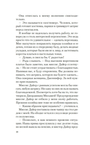 Призрак Мельпомены — фото, картинка — 12