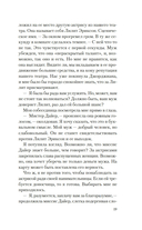 Призрак Мельпомены — фото, картинка — 13