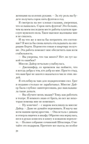 Призрак Мельпомены — фото, картинка — 14