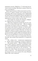 Призрак Мельпомены — фото, картинка — 15