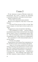 Призрак Мельпомены — фото, картинка — 18