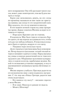 Призрак Мельпомены — фото, картинка — 19