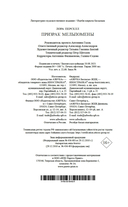 Призрак Мельпомены — фото, картинка — 20