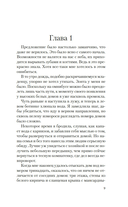 Призрак Мельпомены — фото, картинка — 3