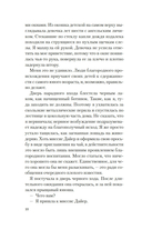 Призрак Мельпомены — фото, картинка — 4