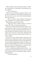 Призрак Мельпомены — фото, картинка — 5