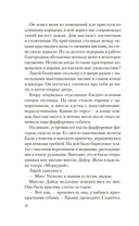 Призрак Мельпомены — фото, картинка — 6