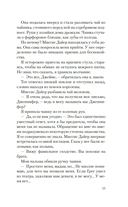 Призрак Мельпомены — фото, картинка — 7