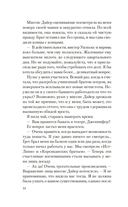 Призрак Мельпомены — фото, картинка — 8