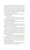 Призрак Мельпомены — фото, картинка — 9