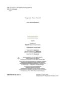 Напалеон Орда — фото, картинка — 2