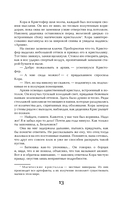 Аконит. Фантом — фото, картинка — 23