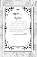 Аконит. Фантом — фото, картинка — 18