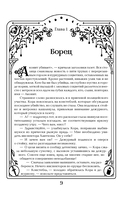 Аконит. Фантом — фото, картинка — 19