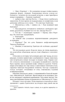 Аконит. Фантом — фото, картинка — 20