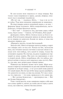 Косиног. История о колдовстве — фото, картинка — 21