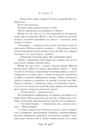 Косиног. История о колдовстве — фото, картинка — 22