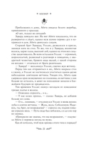 Косиног. История о колдовстве — фото, картинка — 25