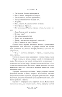 Косиног. История о колдовстве — фото, картинка — 14