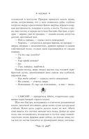 Косиног. История о колдовстве — фото, картинка — 15