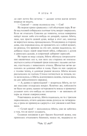 Косиног. История о колдовстве — фото, картинка — 16