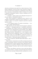 Косиног. История о колдовстве — фото, картинка — 17