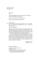 Черная метель — фото, картинка — 2