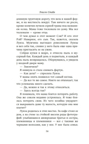 Черная метель — фото, картинка — 11