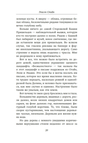 Черная метель — фото, картинка — 15