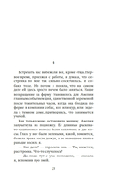 Черная метель — фото, картинка — 18