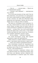 Черная метель — фото, картинка — 19