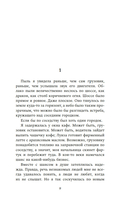 Черная метель — фото, картинка — 4