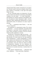 Черная метель — фото, картинка — 5