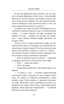 Черная метель — фото, картинка — 7