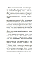 Черная метель — фото, картинка — 9